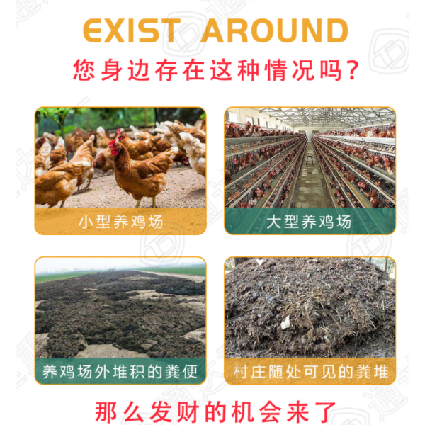 雞糞有機(jī)肥生產(chǎn)線1.jpg